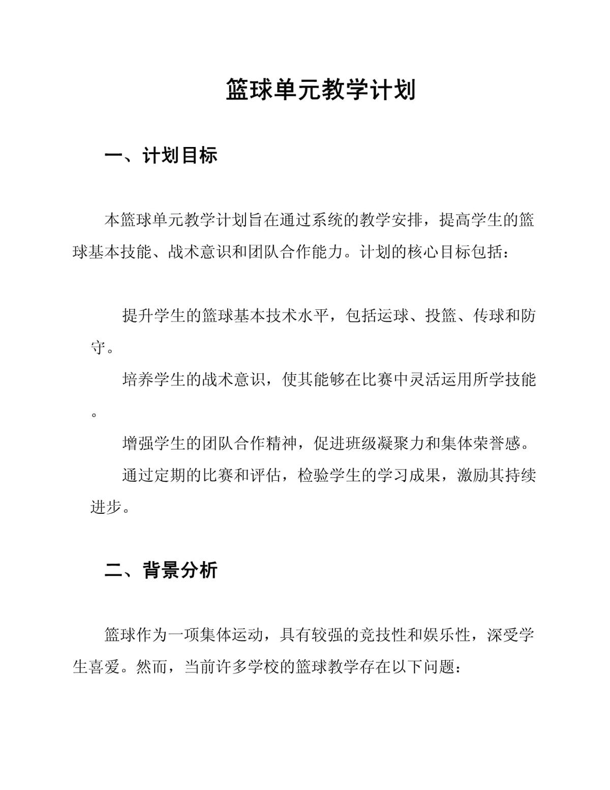 如何在篮球训练中有效应对压力？_0